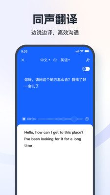 翻译相机app截图2