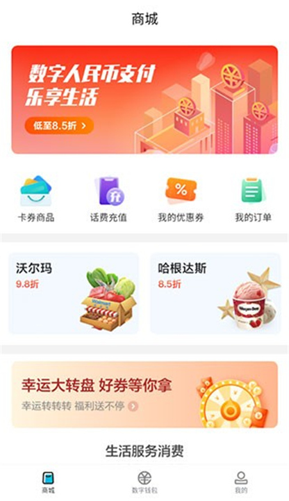 拉卡拉手环APP截图5