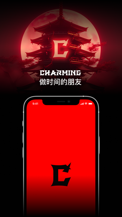 Charming软件截图1
