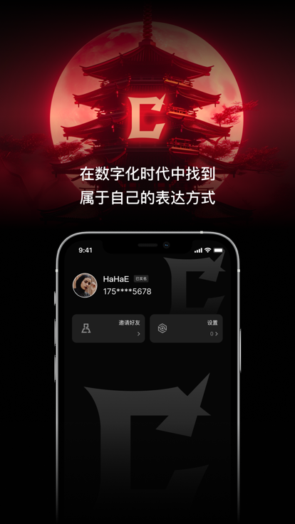 Charming软件截图5