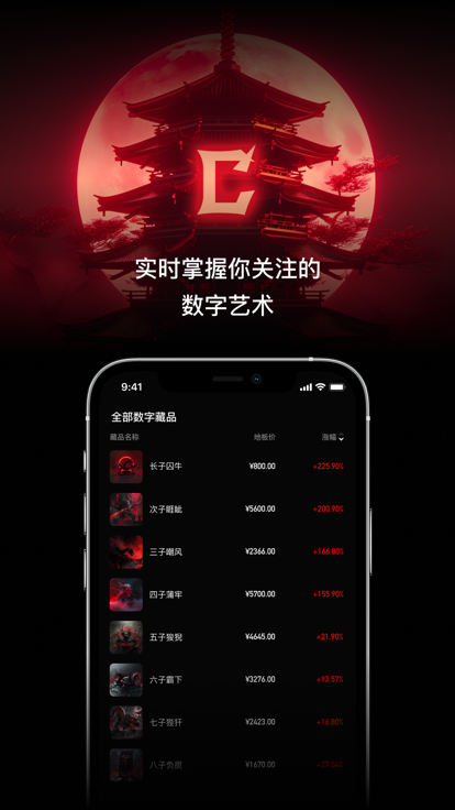 Charming软件截图3