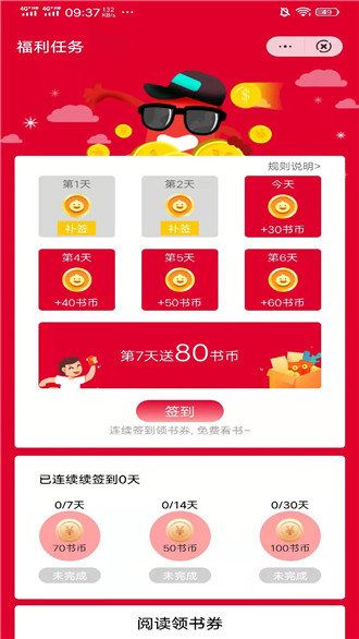 柚夏小说截图3