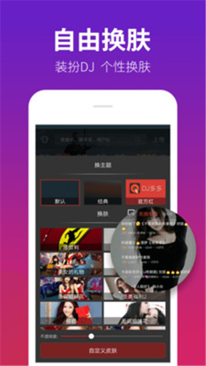 DJ多多APP截图5