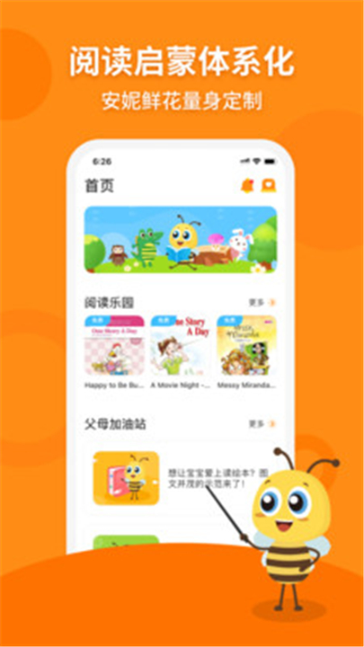 安妮花截图1