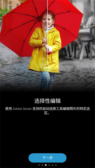 photoshop手机版安卓截图2