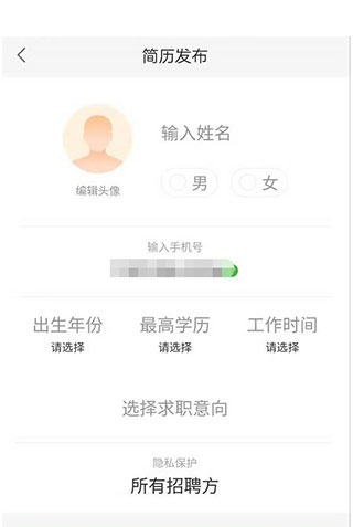 赶集直招软件