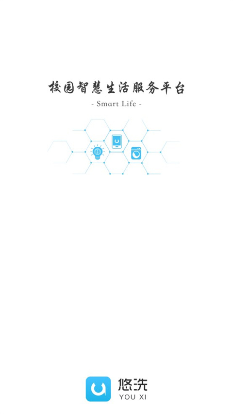 悠洗洗衣截图4