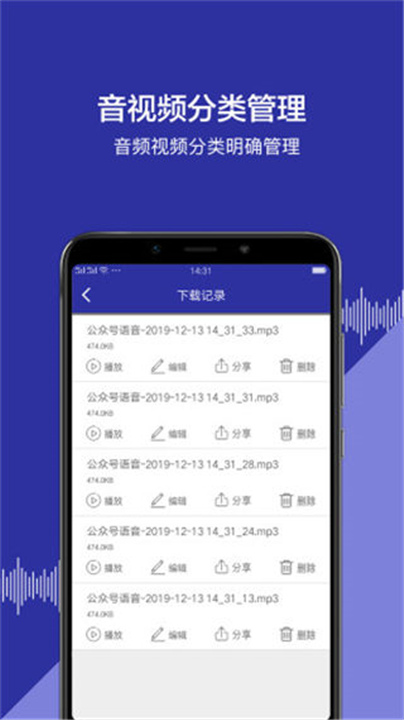 公众号语音截图1
