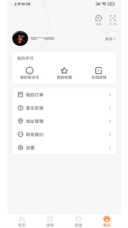 UU教育app截图1