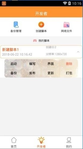 一键玩app截图2