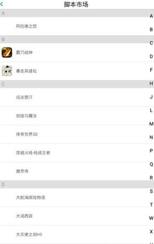 一键玩app截图4