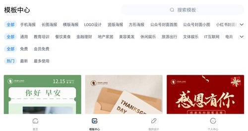 创客贴APP下载
