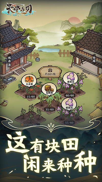 天堂之刃手机版截图4