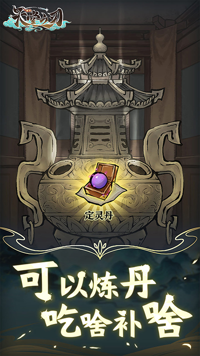 天堂之刃手机版截图2