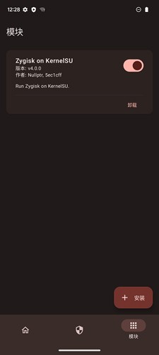 KernelSU最新版截图2