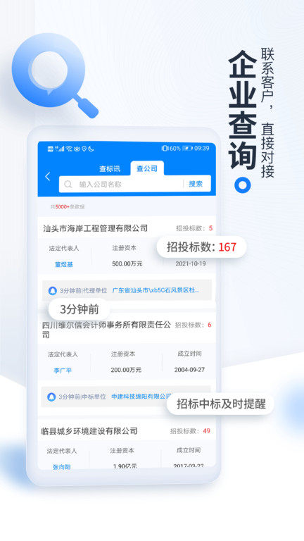 立达标讯app截图1