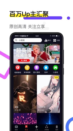 火萤视频壁纸手机版截图2
