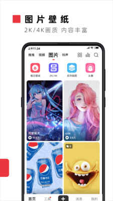 火萤视频壁纸手机版截图5
