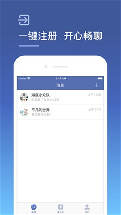 城信截图5