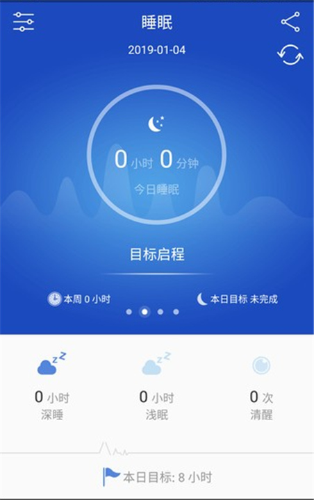 优活手环App安卓版截图1