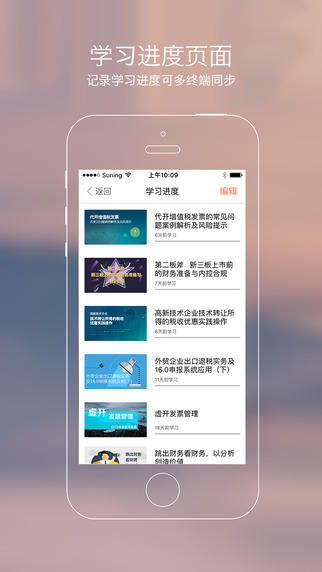 秀财网会计app截图3