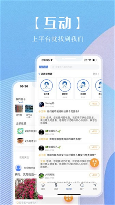 海月新闻截图2