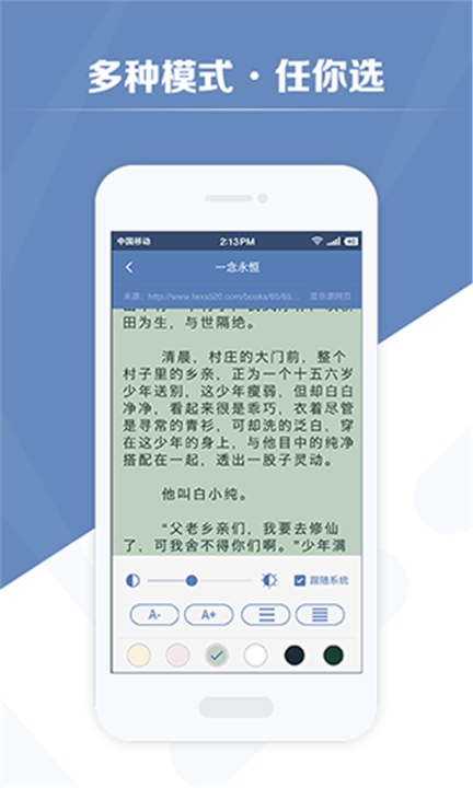 老子搜书App下载截图2