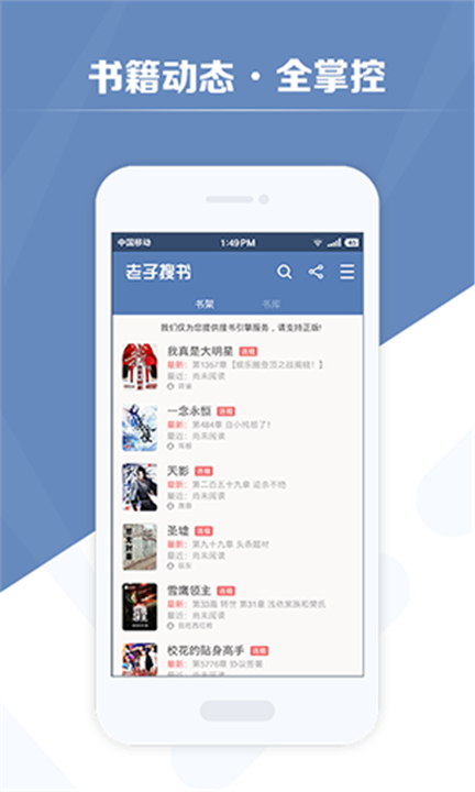 老子搜书App下载截图4