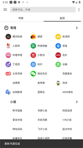 老子搜书App下载