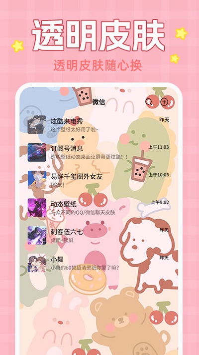 动态壁纸大全app截图2