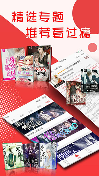 书城小说阅读器app截图1