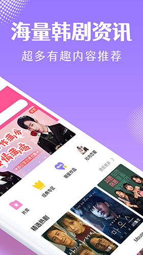 韩小圈下载截图3