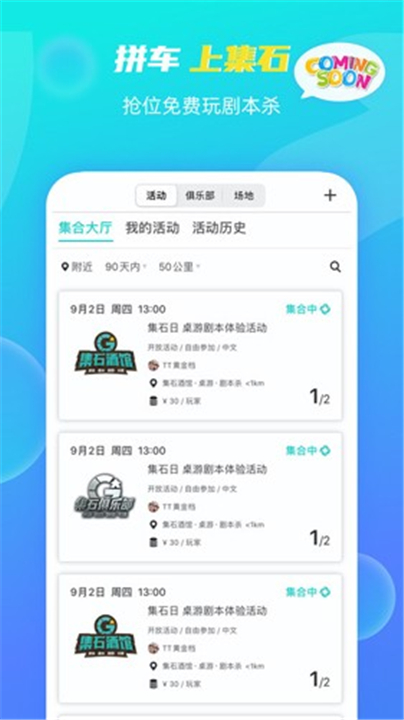 集石截图1