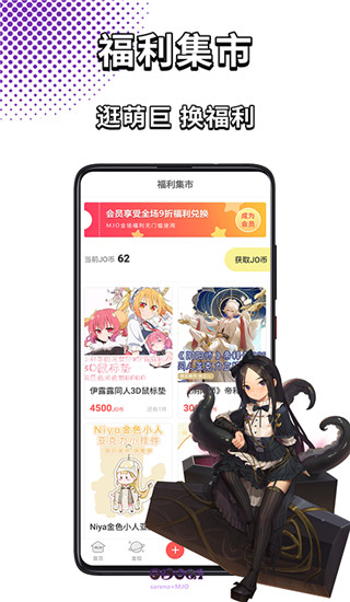 萌巨app截图3