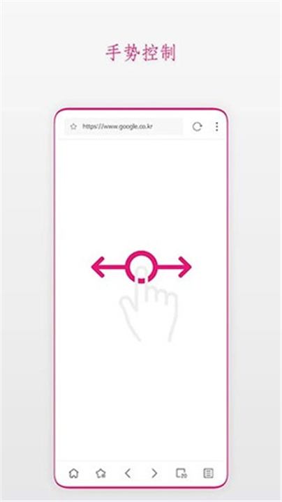 Stargon浏览器App截图5