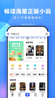 百度一下截图1