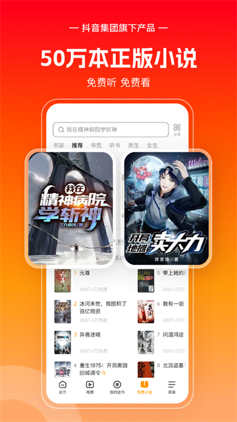 悟空浏览器手机版