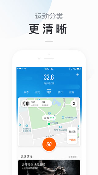 小米手环截图1