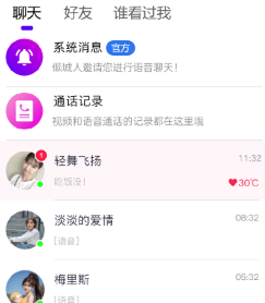 夜盼截图2