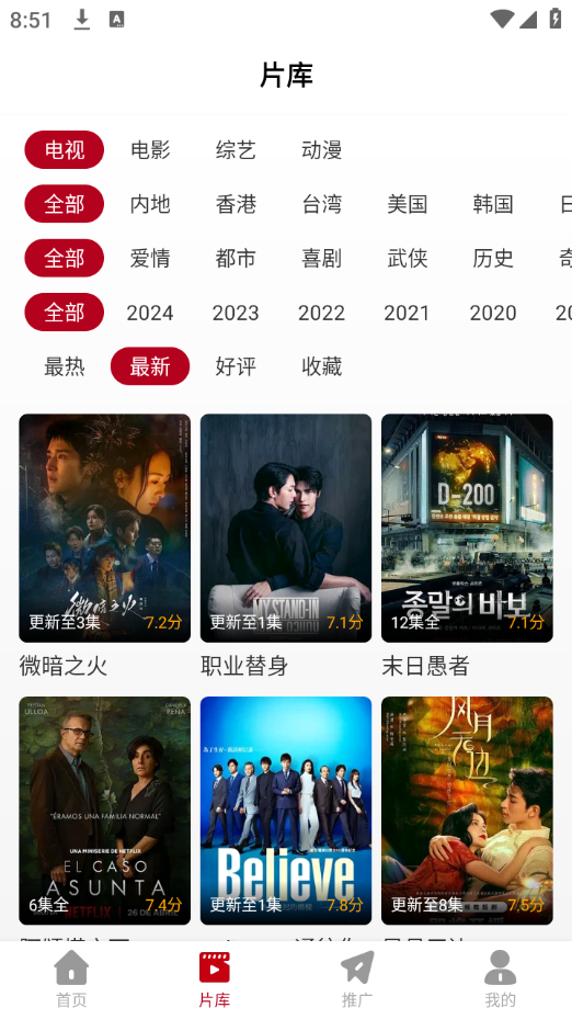 红叶影评免广告截图1