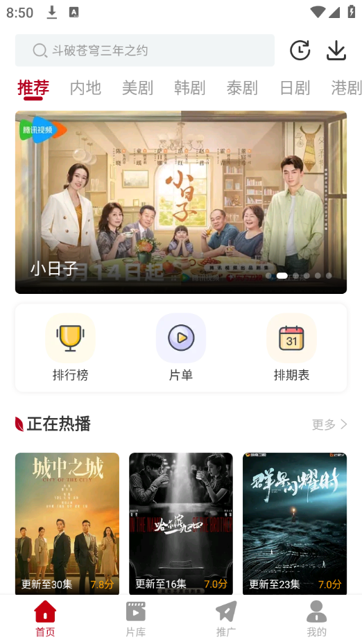 红叶影评免广告截图3