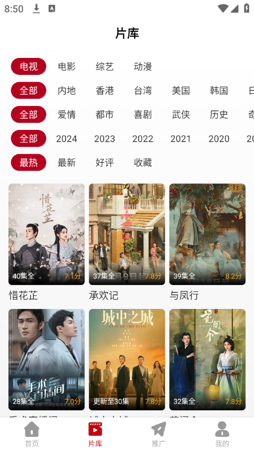 红叶影评免广告截图2