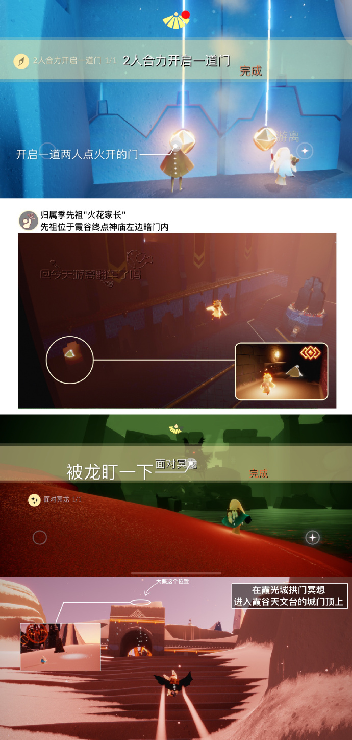 光遇6月10日每日任务