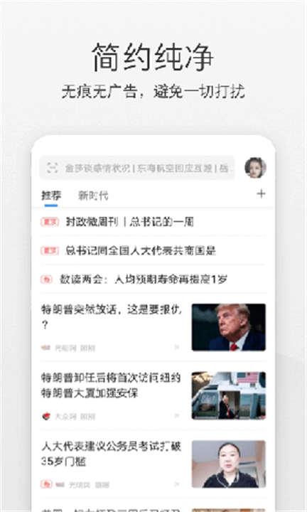 360极速浏览器手机版截图5