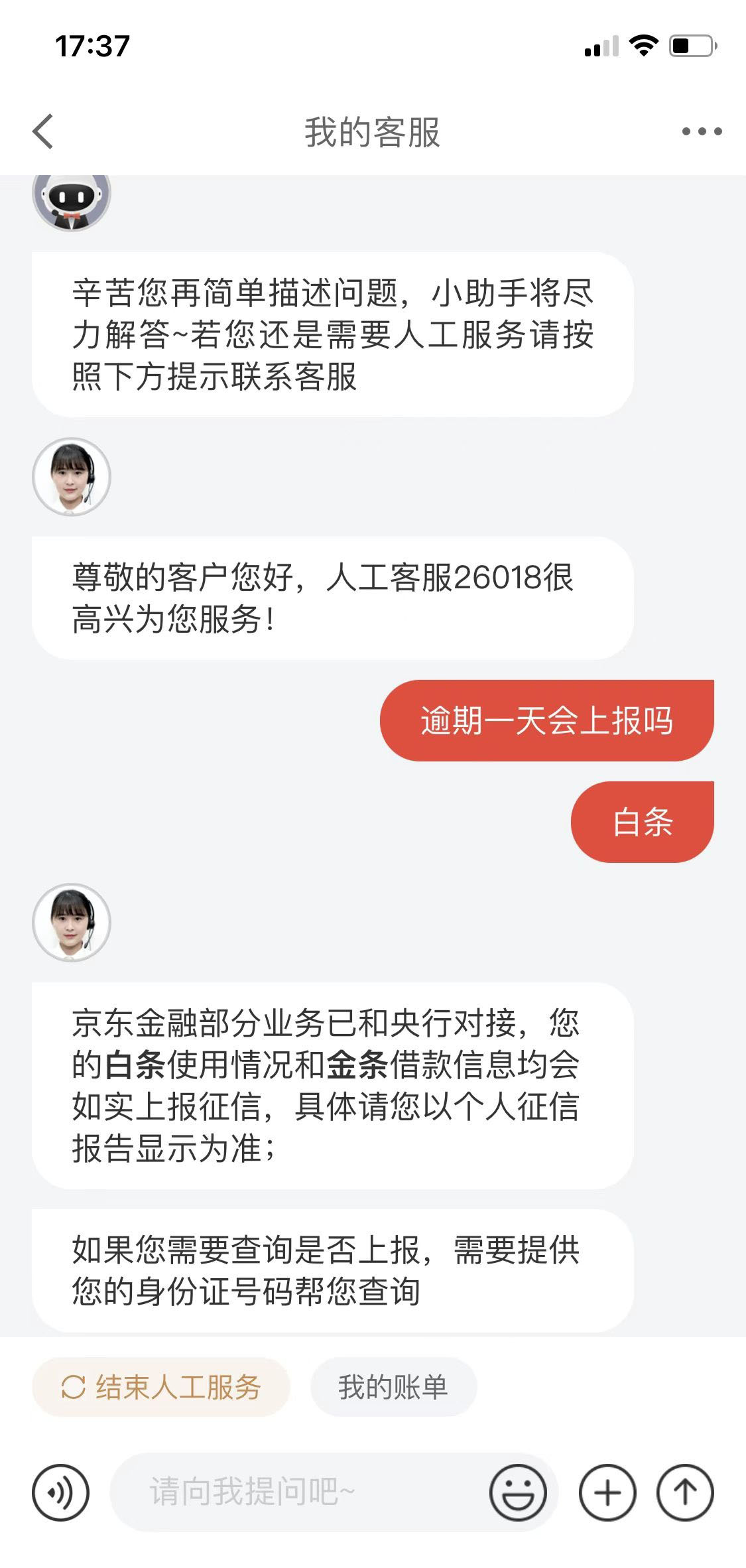 京东下载