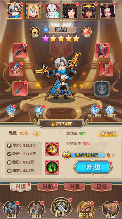 圣剑英灵传手游
