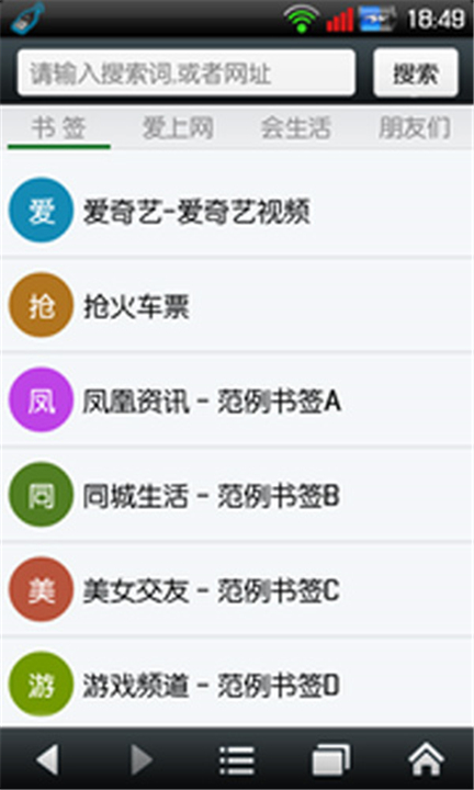 悦动浏览器App截图4