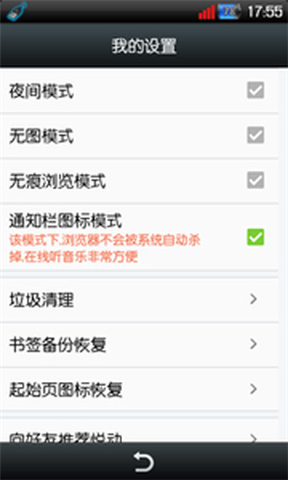 悦动浏览器App