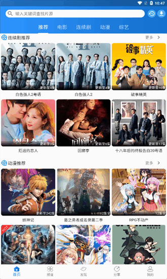 图图影视安卓版截图3