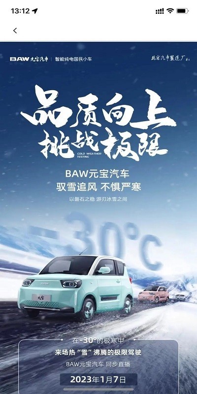 车主生活app截图3